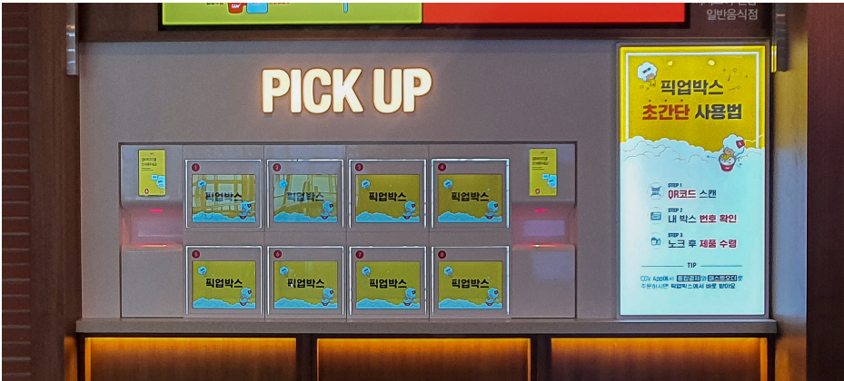 01-Smart_Pick-up_box-Yck9KSdP